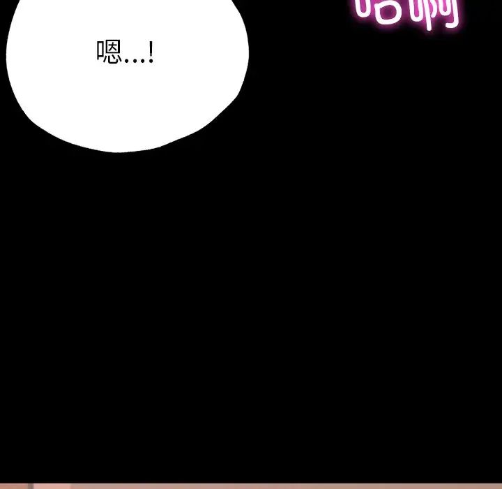 在学校达咩！第6话