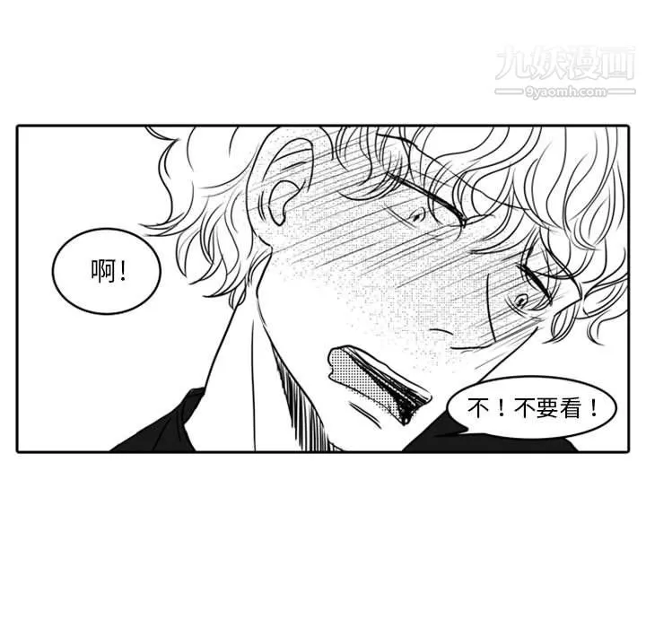 獨戀你的微笑第16話