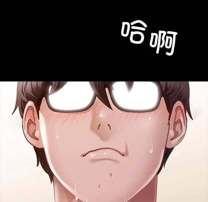 在学校达咩！第6话