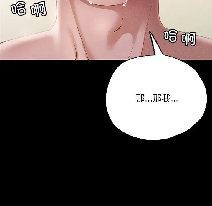 在学校达咩！第6话