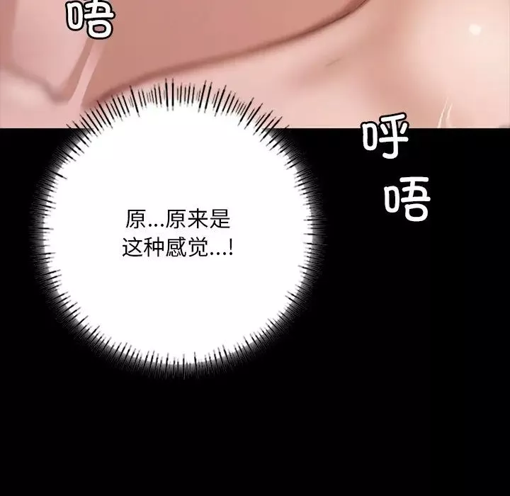 在学校达咩！第6話