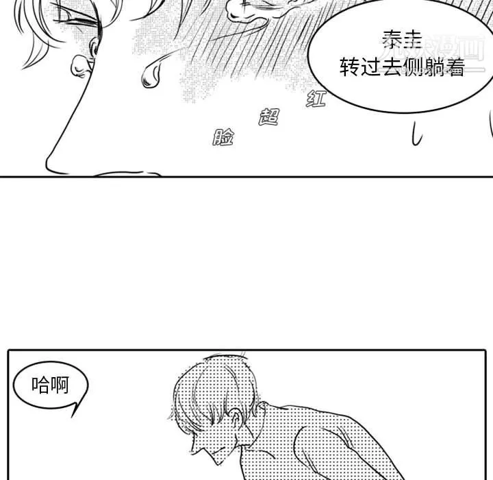 獨戀你的微笑第16話