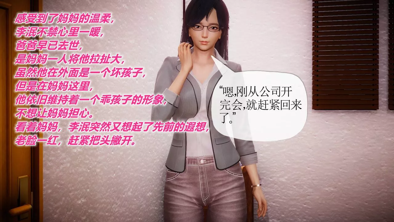 [3D]被同學奪舍的媽媽附身饮料