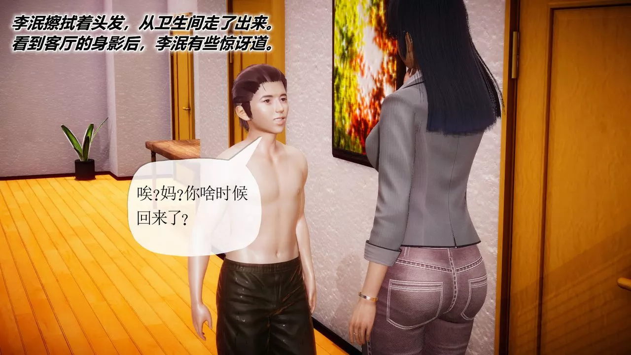[3D]被同學奪舍的媽媽附身饮料