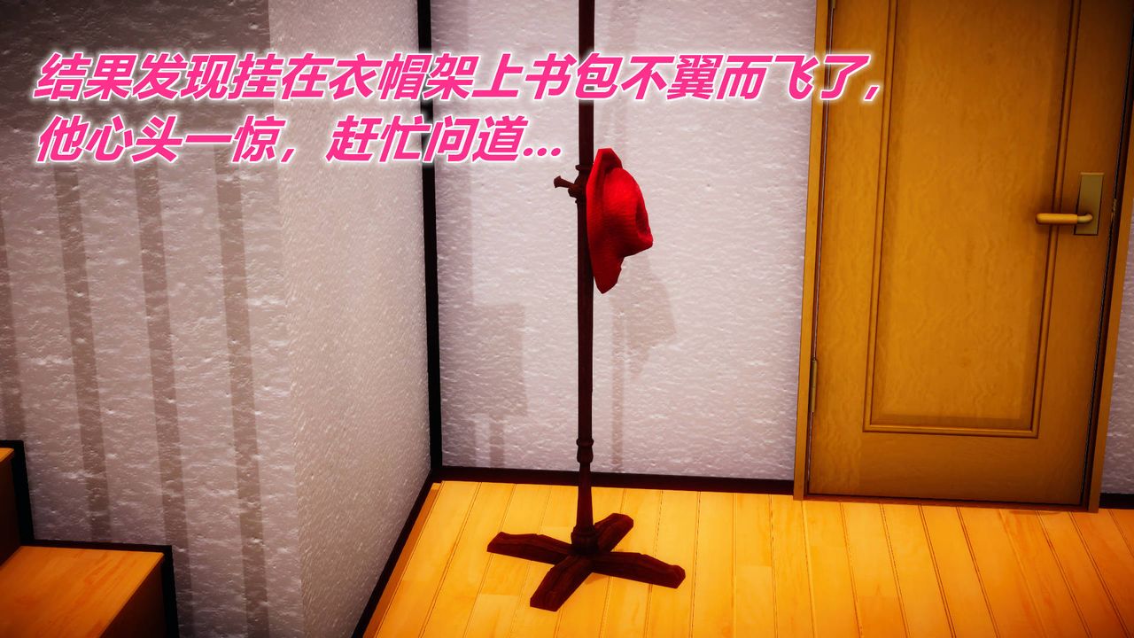 [3D]被同学夺舍的妈妈附身饮料