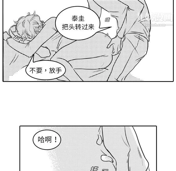 獨戀你的微笑第16話