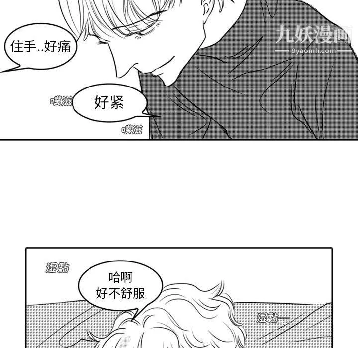 独恋你的微笑-第16话 - 图片 51