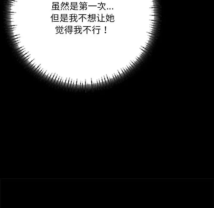 在学校达咩！-第6话 - 图片 27