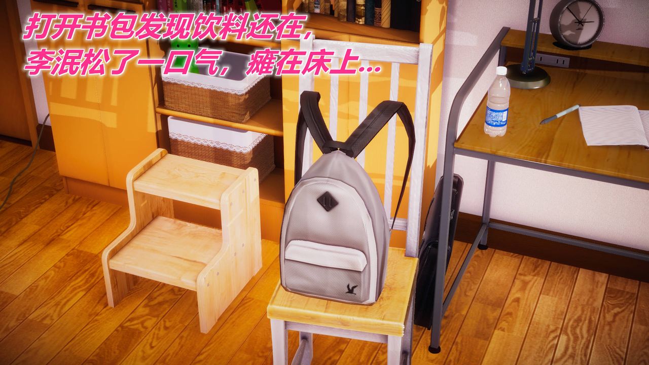 [3D]被同学夺舍的妈妈附身饮料