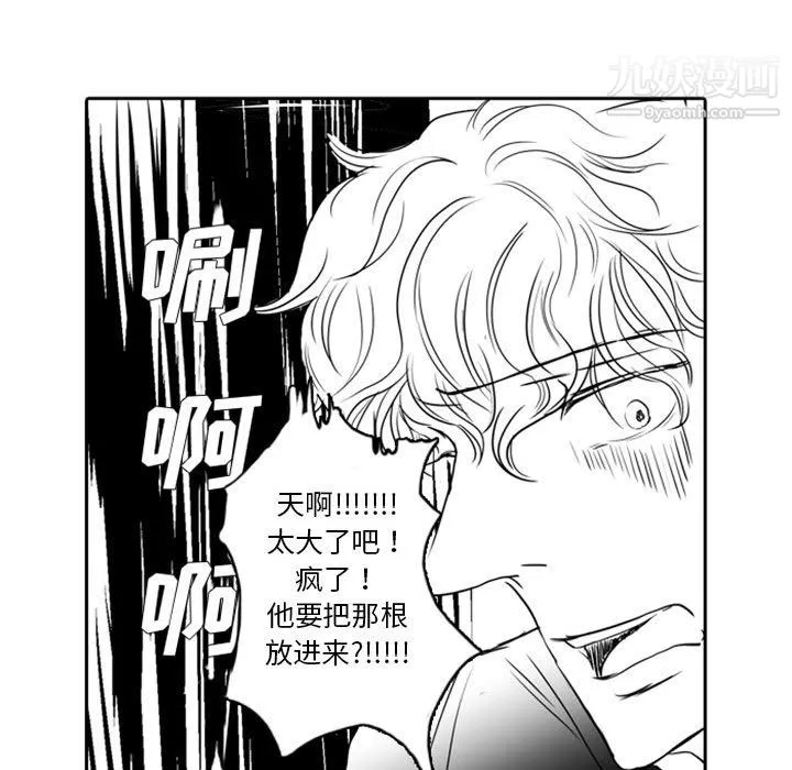 独恋你的微笑-第16话 - 图片 58