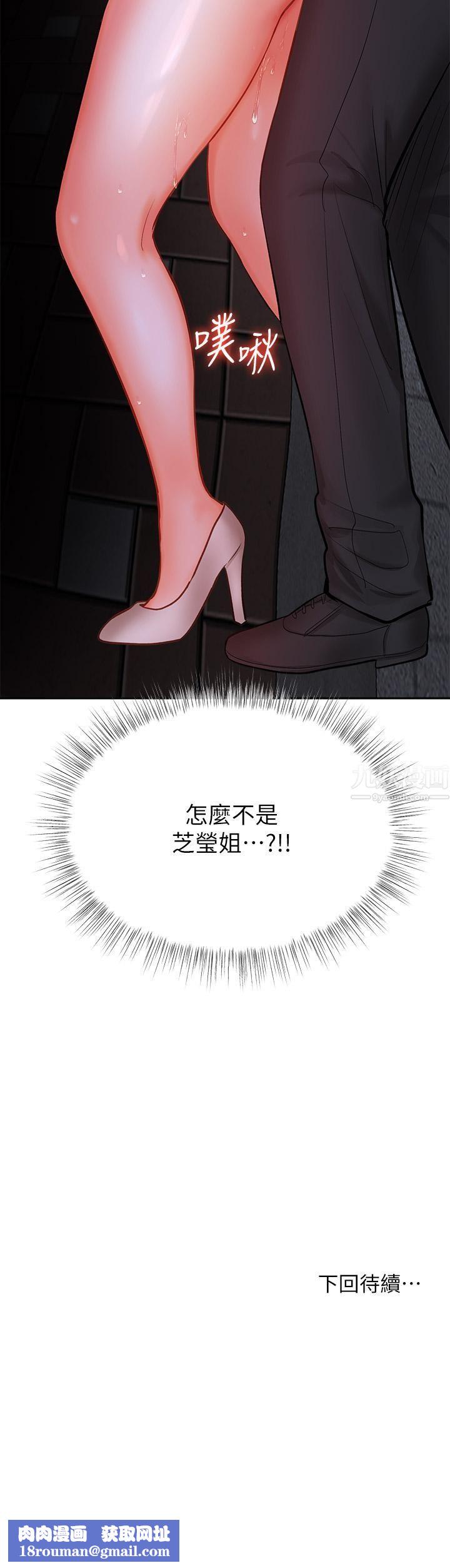 干爹，请多指教第14话-主人，请你把我顶坏吧