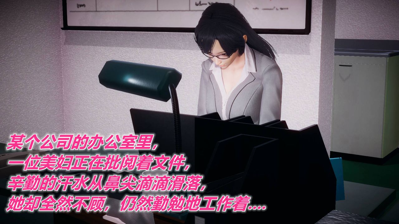 [3D]被同学夺舍的妈妈附身饮料