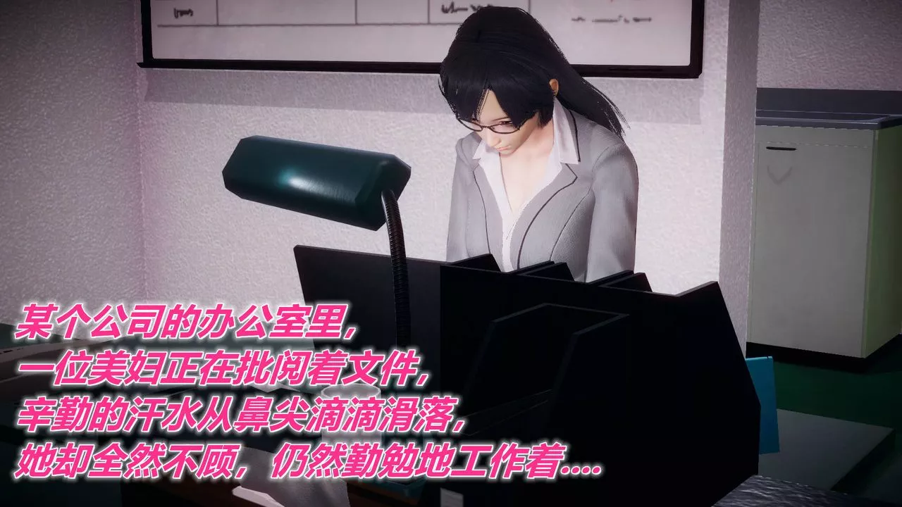 [3D]被同学夺舍的妈妈-附身饮料 - 图片 28