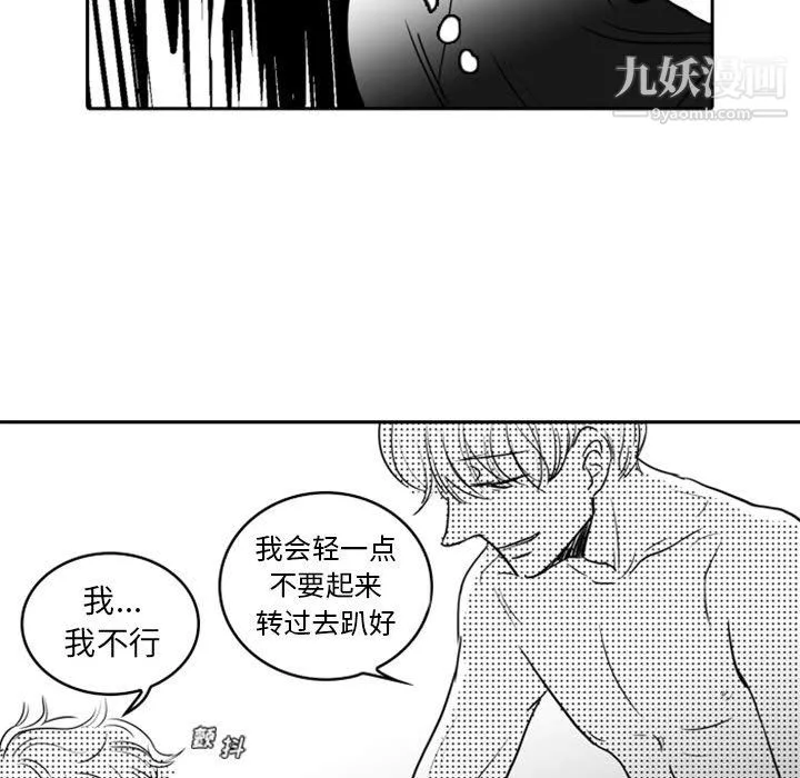 独恋你的微笑-第16话 - 图片 59