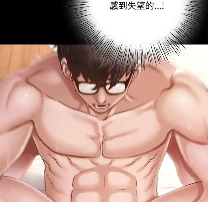 在学校达咩!第6话