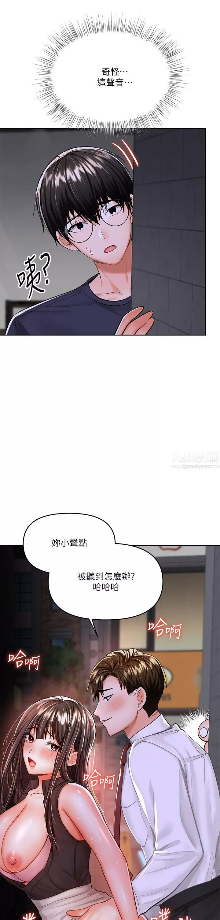 乾爹，請多指教第15話-想打炮又沒有錯!