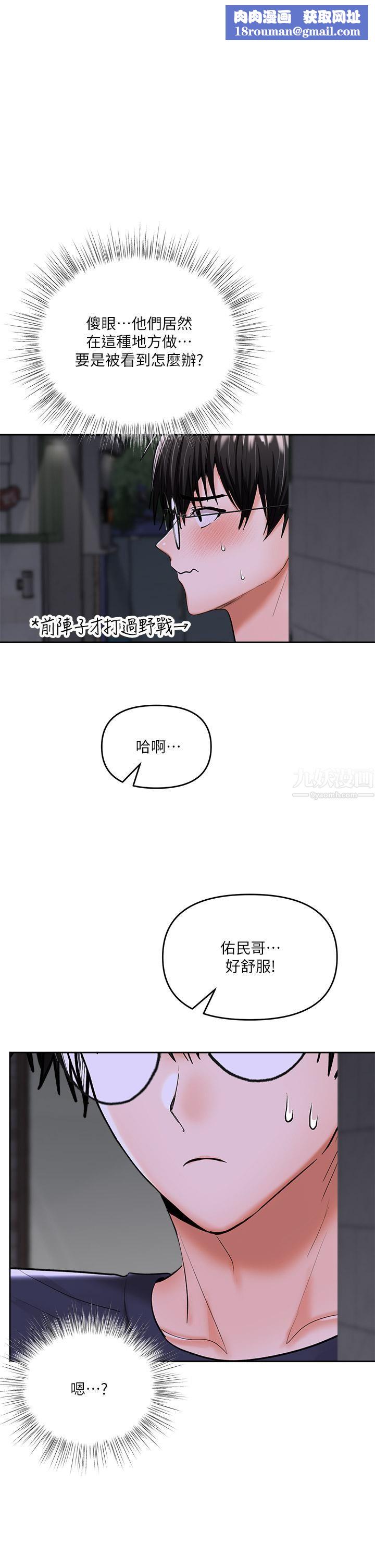 干爹，请多指教第15话-想打炮又没有错!