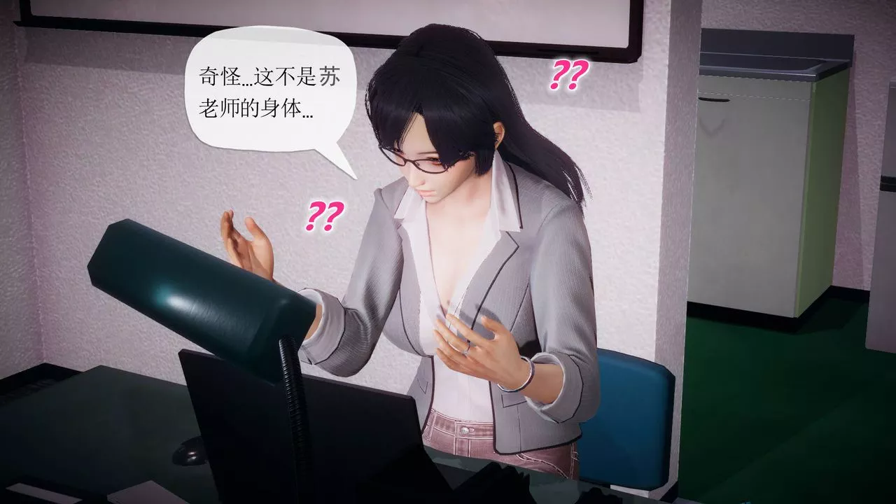 [3D]被同学夺舍的妈妈-附身饮料 - 图片 32