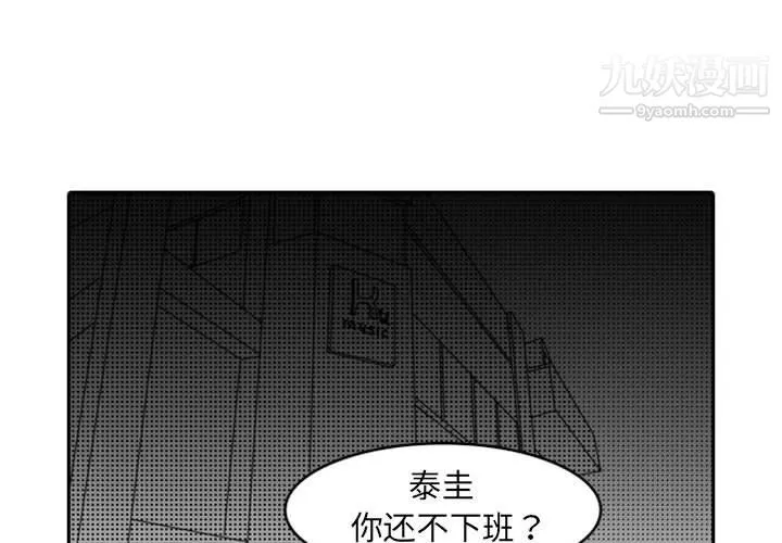 獨戀你的微笑第17話