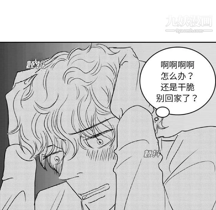 獨戀你的微笑第17話