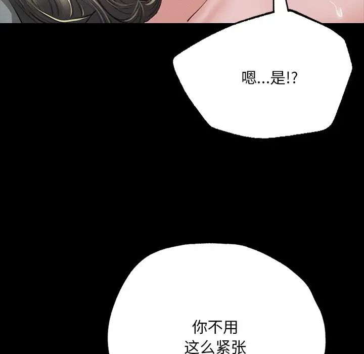 在学校达咩！第6话