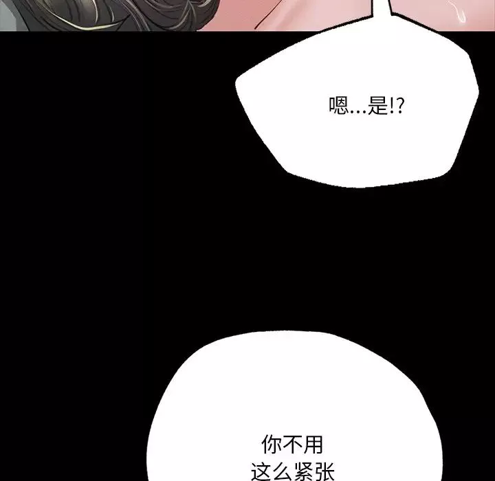 在学校达咩！第6話