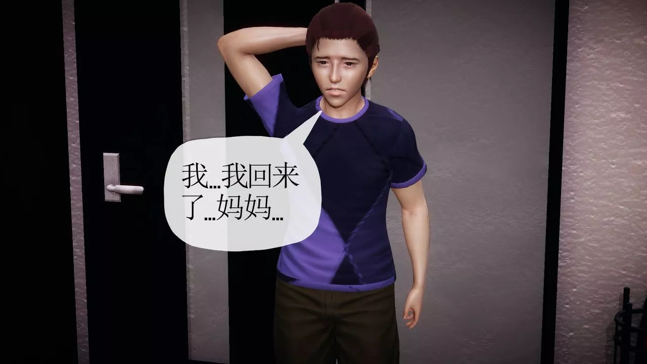 [3D]被同學奪舍的媽媽附身饮料