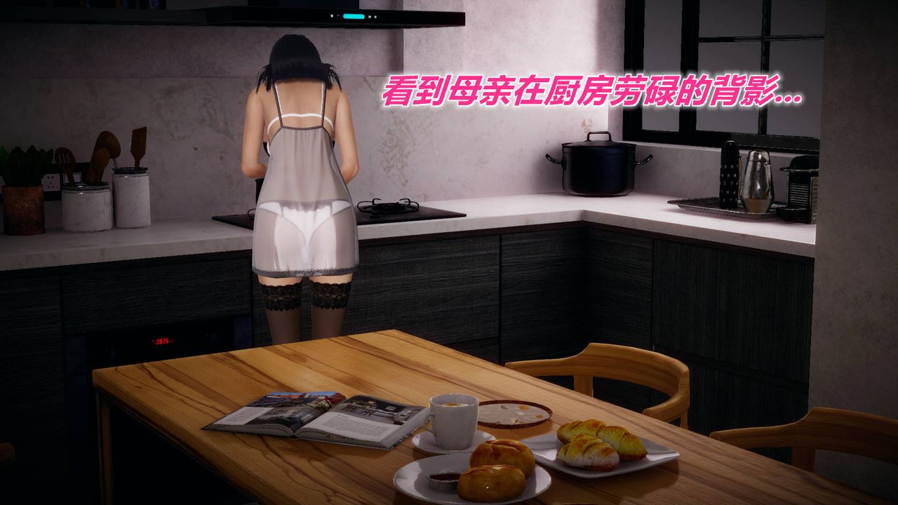 [3D]被同学夺舍的妈妈附身饮料