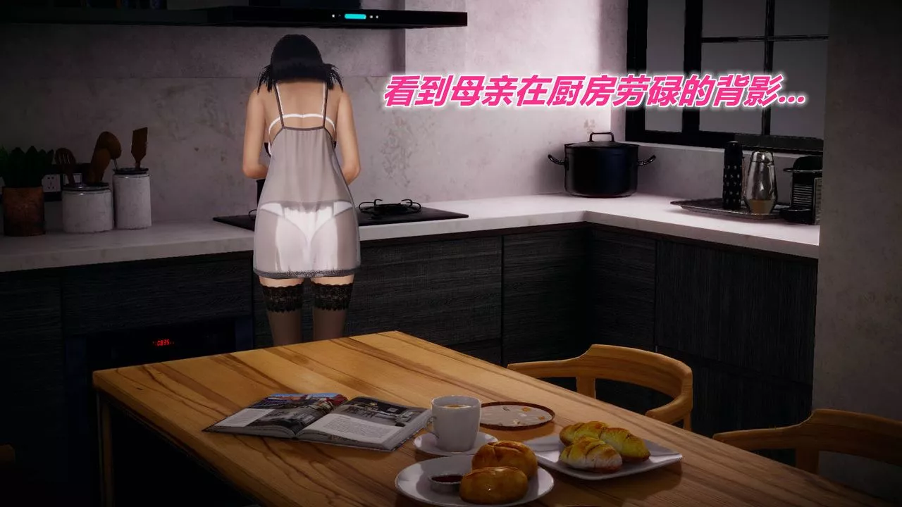 [3D]被同学夺舍的妈妈-附身饮料 - 图片 40