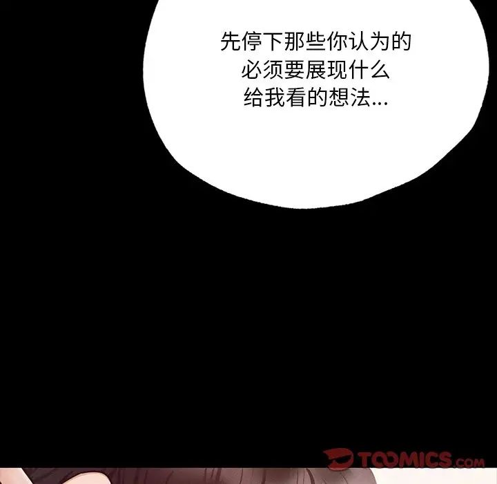 在学校达咩!第6话