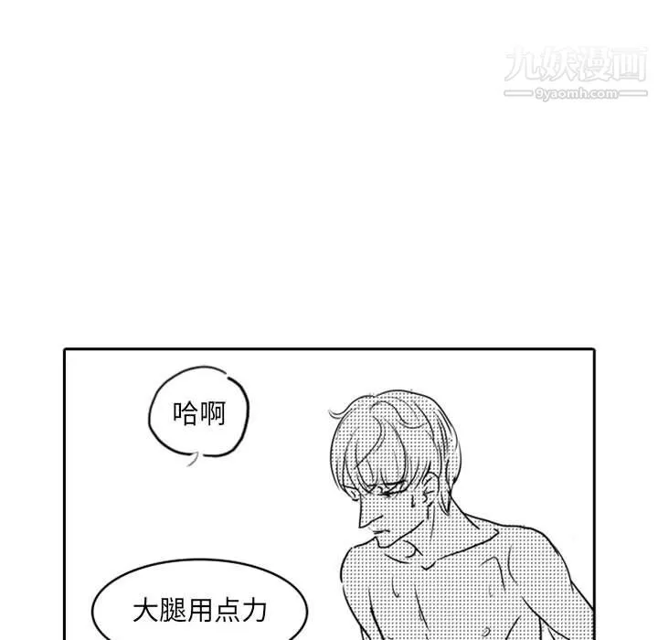 独恋你的微笑-第17话 - 图片 11