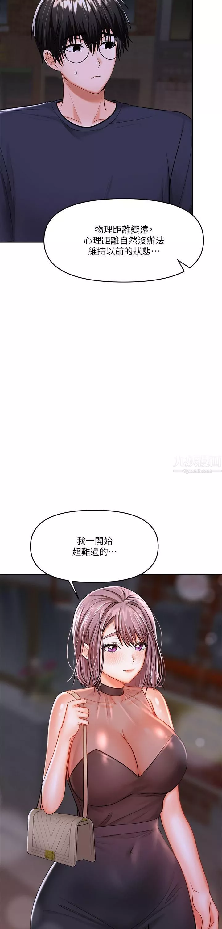 乾爹，請多指教第15話-想打炮又沒有錯!