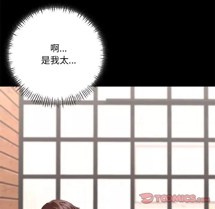 在学校达咩！-第6话 - 图片 60