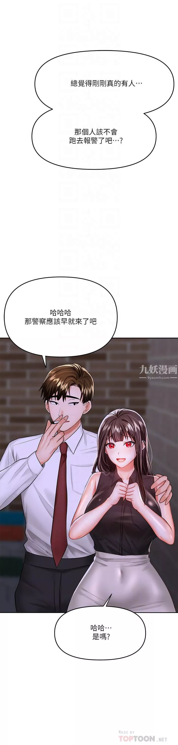 乾爹，請多指教第15話-想打炮又沒有錯!