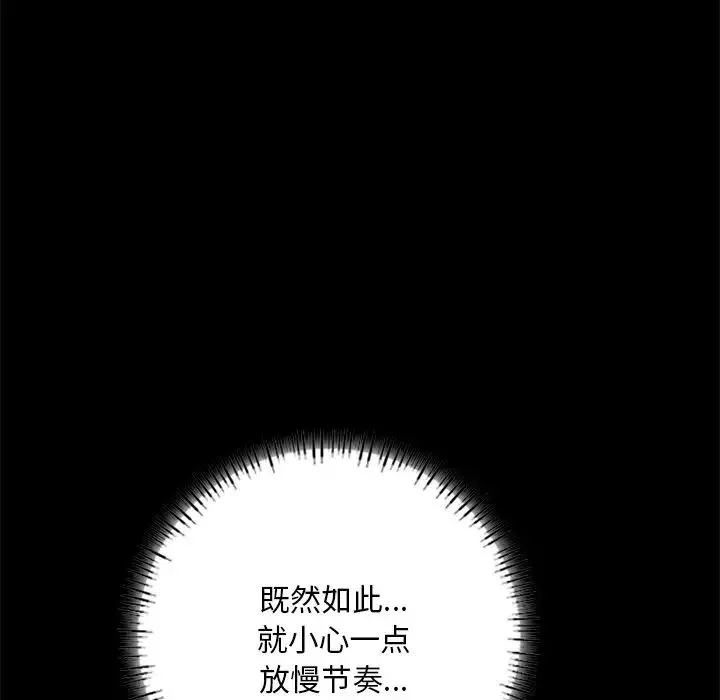 在学校达咩！第6話