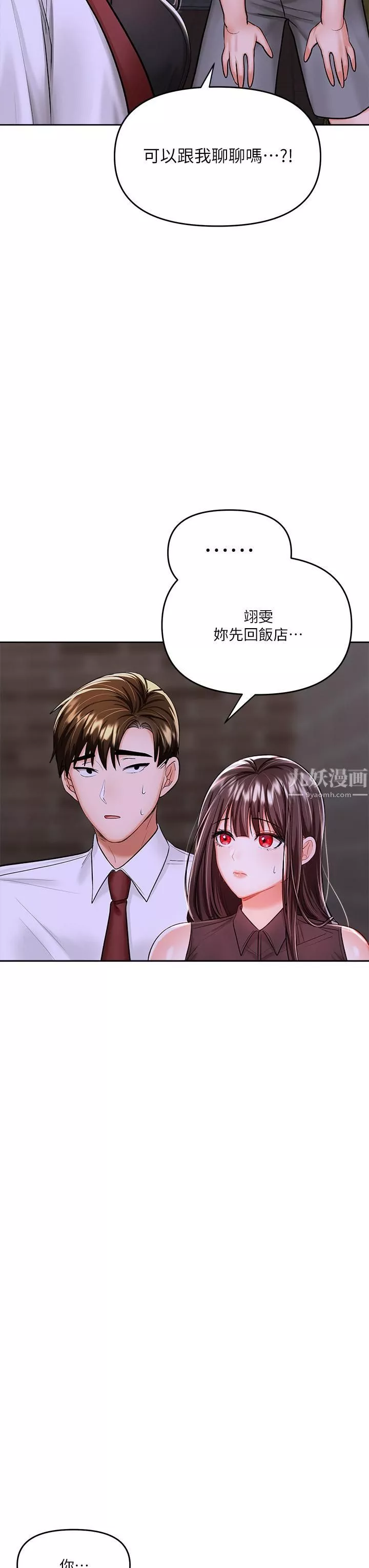干爹，请多指教-第15话-想打炮又没有错! - 图片 20