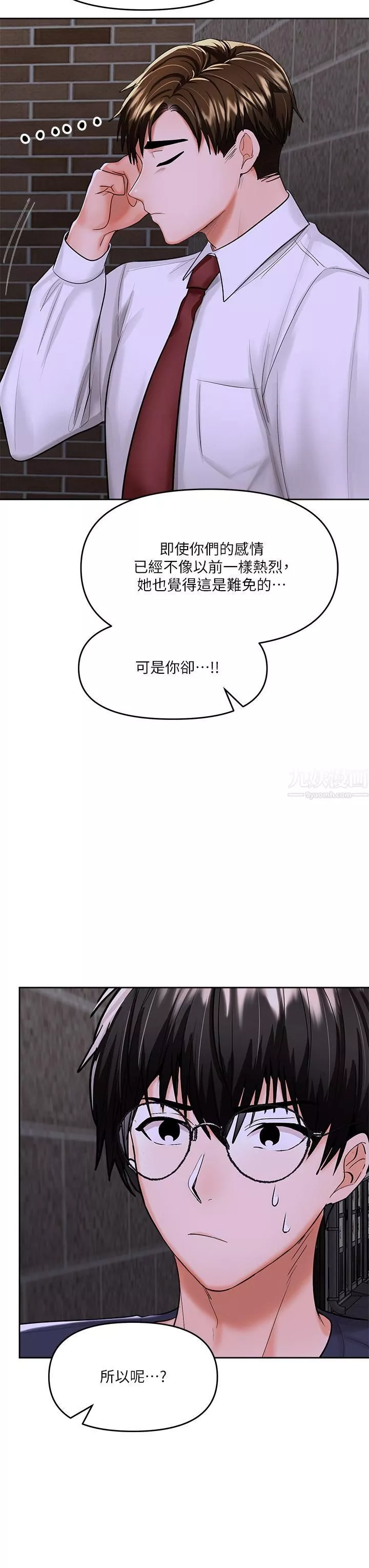 干爹，请多指教-第15话-想打炮又没有错! - 图片 24