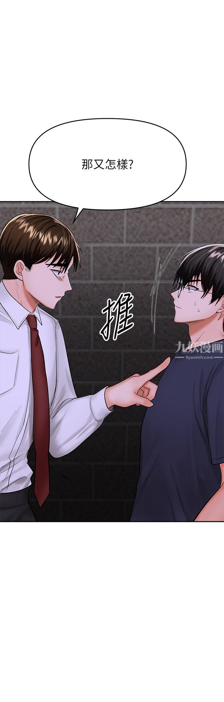 乾爹，請多指教第15話-想打炮又沒有錯!