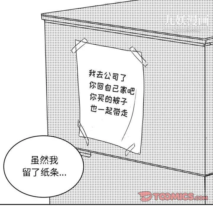 獨戀你的微笑第17話