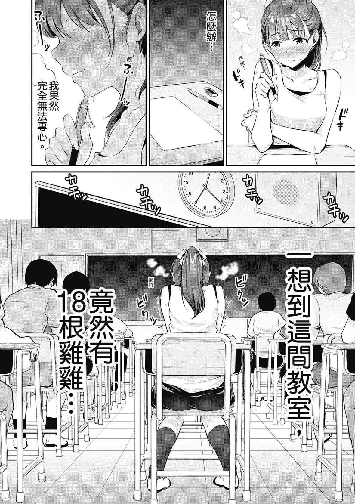[メガねぃ]思春期のお勉强｜思春期的性学习[中国翻訳][无修正][DL版]-[メガねぃ]思春期のお勉强｜思春期的性学习[中国翻訳][无修正][DL版] - 图片 10