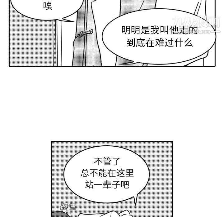 獨戀你的微笑第17話