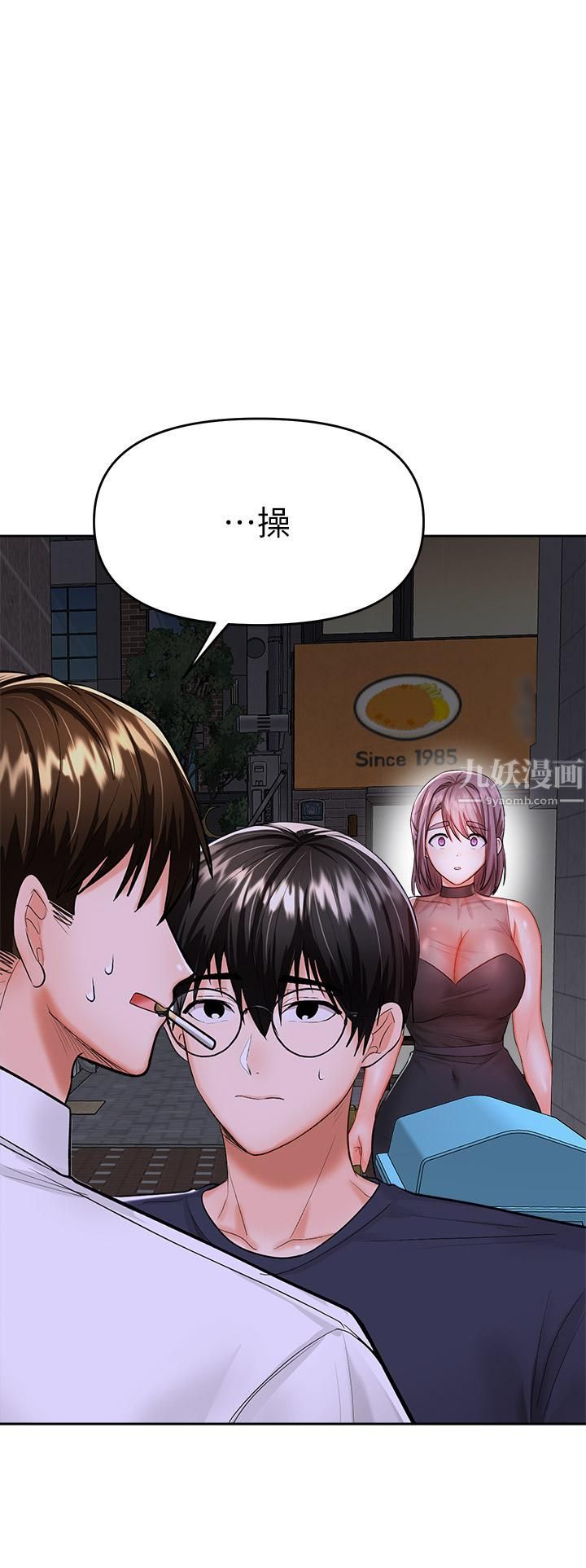 干爹，请多指教第15话-想打炮又没有错!