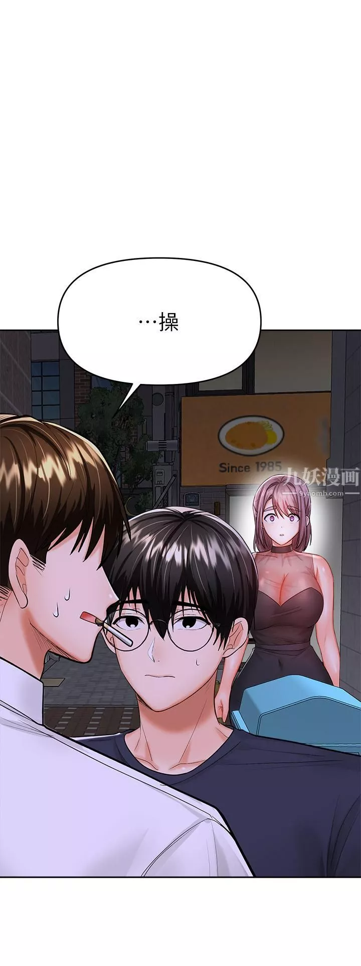 干爹，请多指教-第15话-想打炮又没有错! - 图片 29