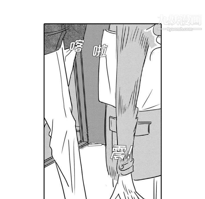 獨戀你的微笑第17話