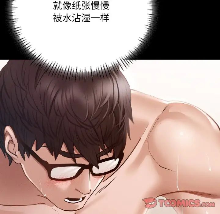 在学校达咩！第6話