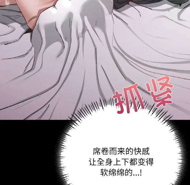 在学校达咩!第6话