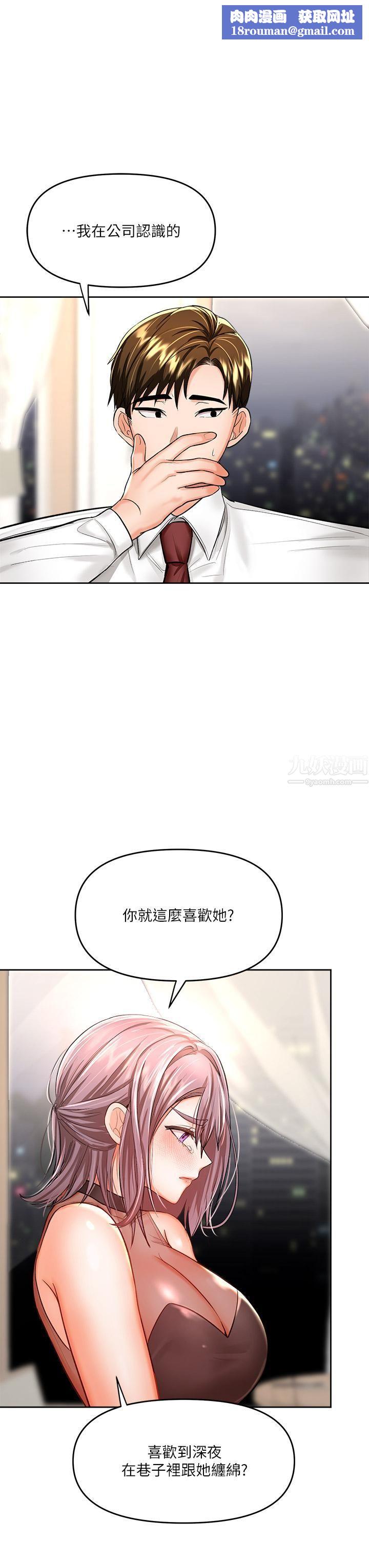 干爹，请多指教第15话-想打炮又没有错!