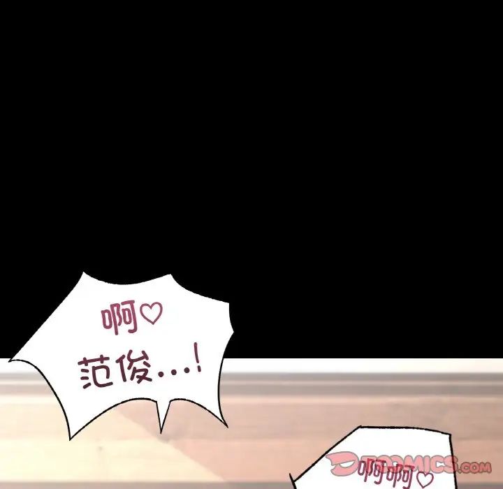 在学校达咩！第6话