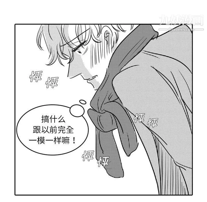 獨戀你的微笑第17話