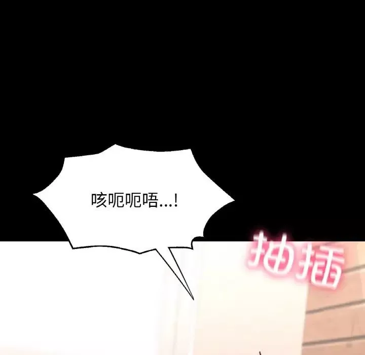 在学校达咩！-第6话 - 图片 89
